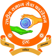 Rashtriya Samaj Seva Foundation Trust